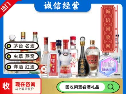 萍乡回收酒