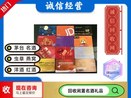 萍乡回收购物卡