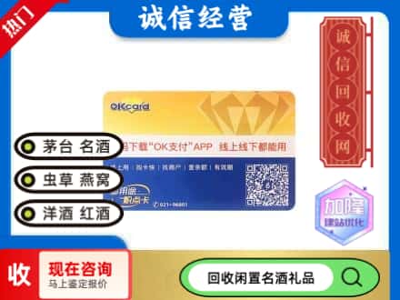 萍乡回收百联ok购物卡