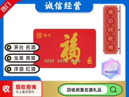 萍乡回收福卡