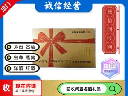 萍乡回收大厦卡