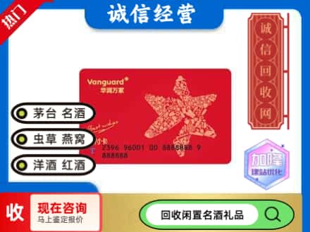 萍乡回收华润万家卡