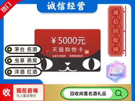 萍乡回收天猫购物卡