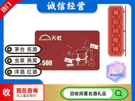 萍乡回收天虹卡