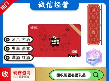 萍乡回收淘宝享淘卡
