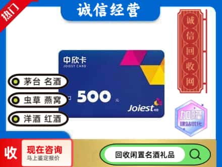 萍乡回收中欣卡