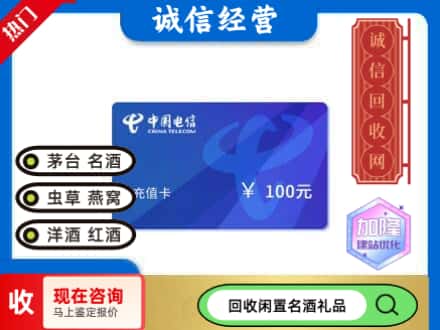 萍乡回收电信充值卡