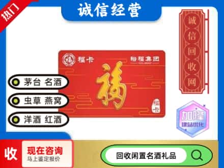 萍乡回收裕富购物卡