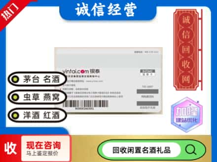 萍乡回收银泰购物卡