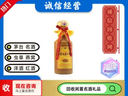 萍乡回收十五年茅台酒