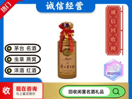 萍乡回收三十年茅台酒