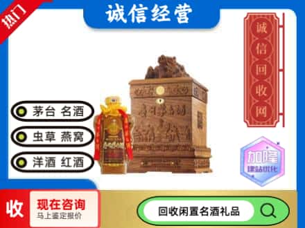 萍乡回收八十年茅台酒