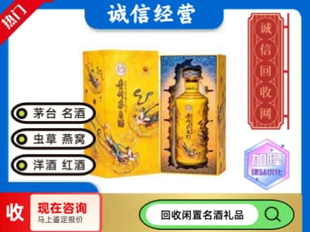 萍乡回收散花茅台酒